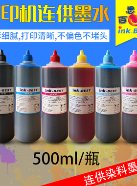 百思特尖500ML墨水6色4色适用于爱普生WF5710 T50L805L1800打印机