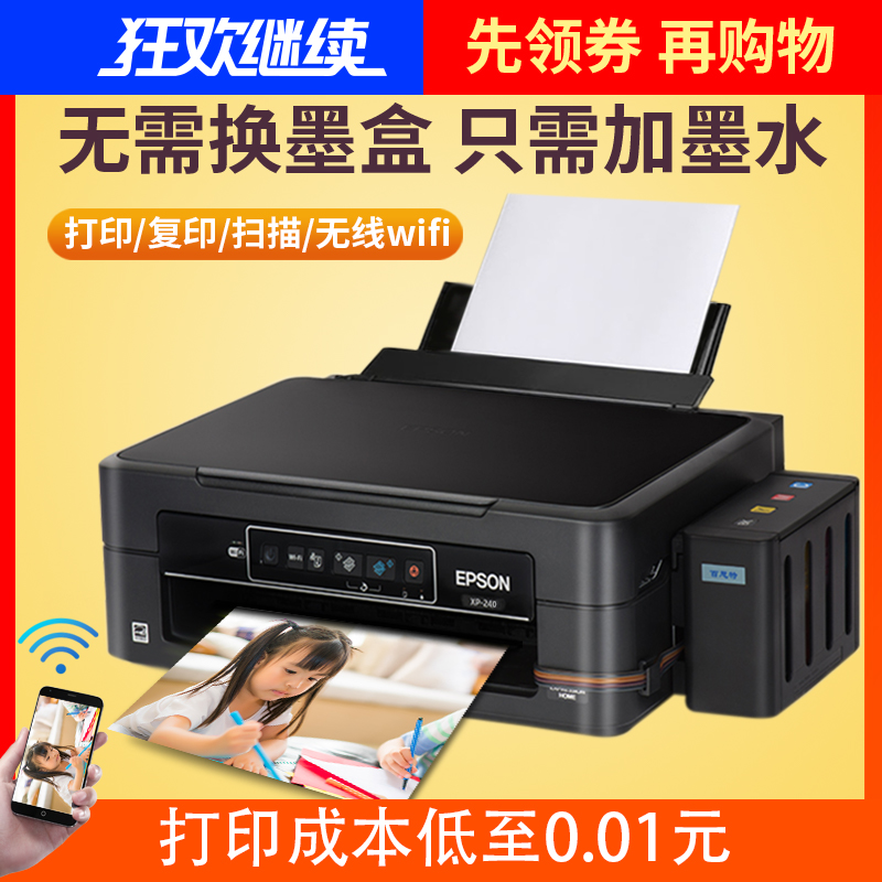 爱普生XP240彩色喷墨学生打印机一体机连供家用复印办公WIFI照片在类目 办公设备/耗材/相关服务, 喷墨打印设备, 喷墨多功能一体机中 - 来自Buy2taobao.com提供专业的淘宝代购服务