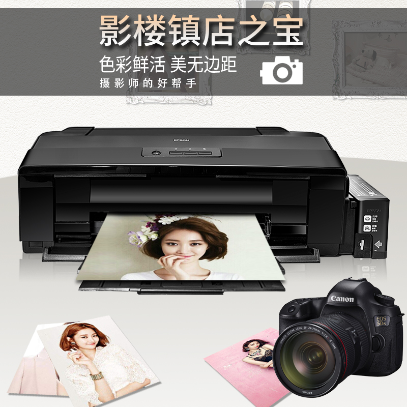 爱普生l1800彩色喷墨a3照片打印机菲林连供l1300六6色热转印r1390