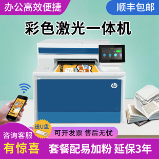 惠普M4301fdw彩色激光打印机家用双面无线办公复印扫描一体机M479