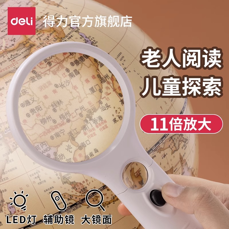 得力放大镜手持式高清便携式