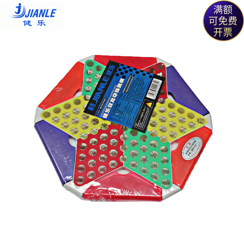 健乐儿童跳棋大号学生棋牌玩具早教益智桌面游戏六角弹珠棋盘珠子