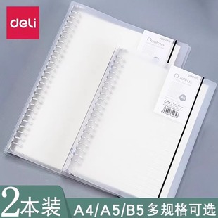 得力活页笔记本B5活页本替芯记录本A4横线本活页纸金属线圈活页夹