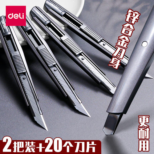 得力美工刀小号黑刃30度小刀壁纸刀金属钛合金刀架裁纸专用裁膜刀