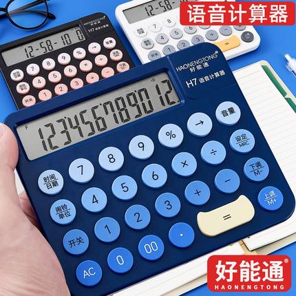 计算器办公室用高颜值渐变女神款大学生考试多功能计算机柔性键盘