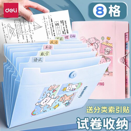 得力a4文件袋多层文件夹小学生专用a3透明插页试卷整理神器初中