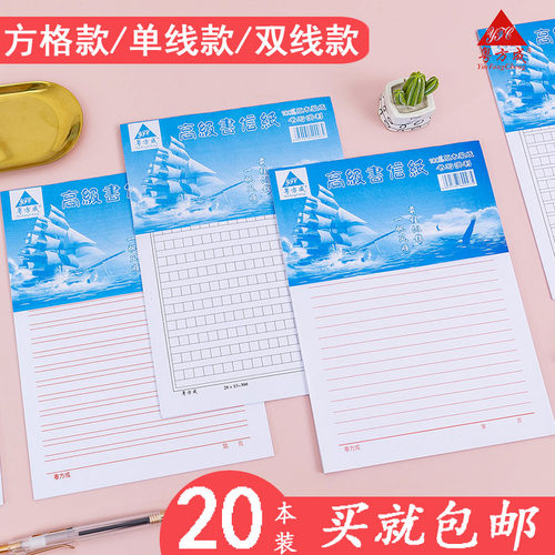 加厚500格学生单双行作文纸