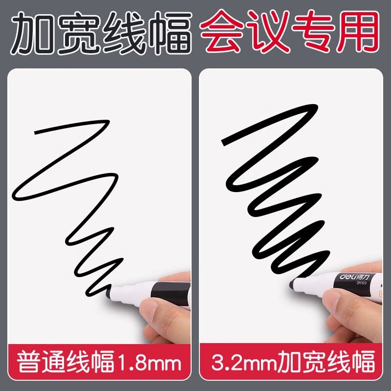 델리 3.2MM 두께의 화이트보드 펜 지울 수 있는 회의 특수 무독성 검정색 대용량 교사 색상 빨간색 파란색 검정색