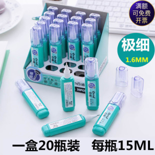铁头办公改错液安全 改正液 百通5054涂改液学生 15ML修正液