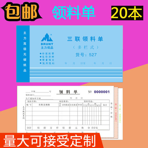 主力48K二联三联四联