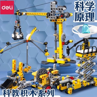 得力儿童积木齿轮机械科教益智拼装 玩具男孩动脑智力开发卡车玩具