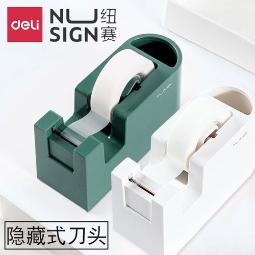 得力胶带座文具胶布台打包封箱胶