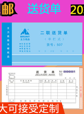 主力二联三联四联五联单栏多栏价