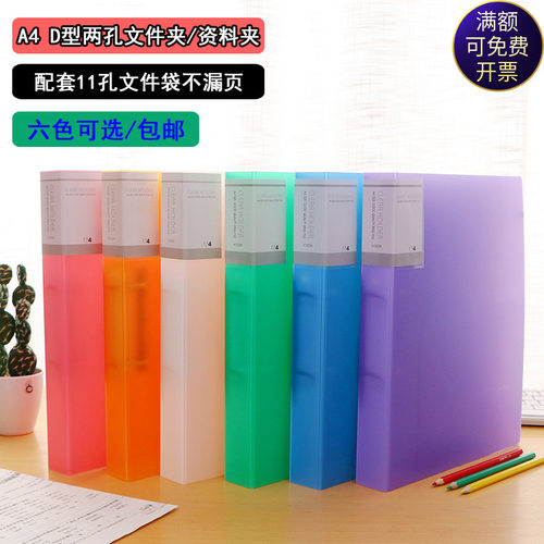 透明磨砂打孔办公文件夹