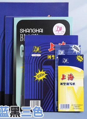 上海蓝色复写纸红色16k开双面黑色复写纸8K开财务填写单据专用32k