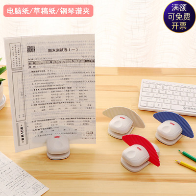 电脑纸夹钢琴谱阅稿架