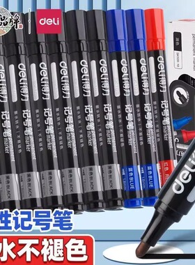 得力记号笔黑色SK109大头笔油性擦不掉大号粗头蓝红色防水不掉色