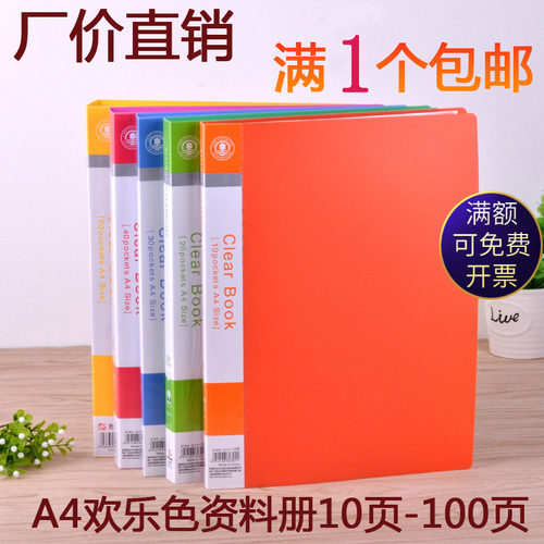 A4资料册多页文件夹资料夹 插页夹钢琴谱夹文件夹学生试卷收纳袋