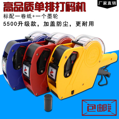 单排得力价格便利店打码机