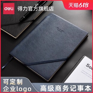 得力文具22215笔记本子商务25K记事本插笔PU皮面日记本带绳可定制