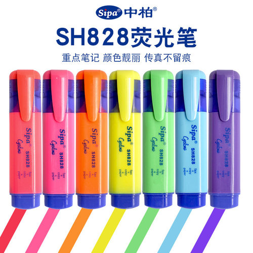 中柏SH828荧光笔彩色记号标记笔糖果色大容量涂鸦红粉橙黄绿蓝紫