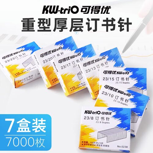 10盒装可得优KW厚层订书钉可订