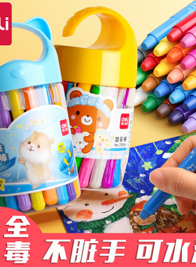 得力水溶性旋转油画棒72054/72055/72056儿童12色18/24色绘画蜡笔