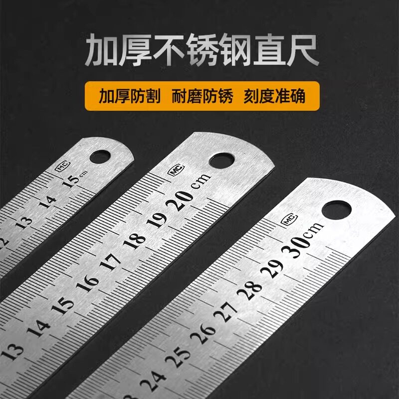 剑鱼牌不锈钢直尺钢板尺测量工具不锈钢尺子15/20/30cm学生用测量