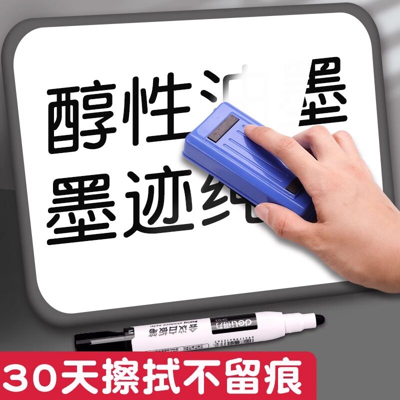 델리 3.2MM 두께의 화이트보드 펜 지울 수 있는 회의 특수 무독성 검정색 대용량 교사 색상 빨간색 파란색 검정색