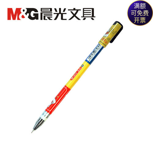 晨光文具盒装mf2015学习中性笔