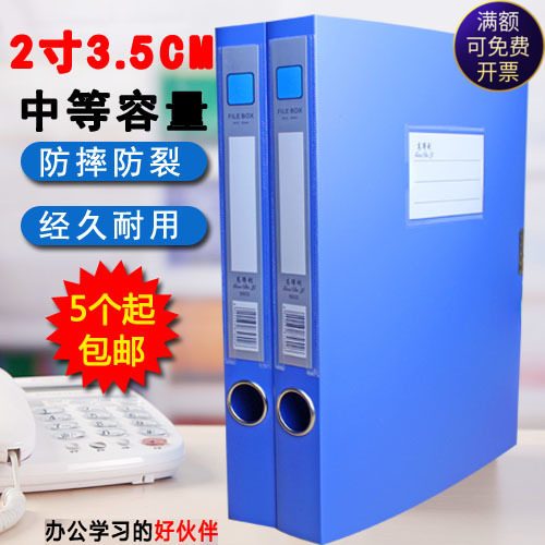 折叠型A4人事两寸 2寸档案盒文件盒3.5cm资料盒塑料凭证盒整理架
