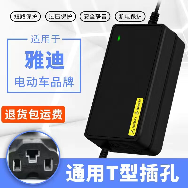 雅迪电动车电瓶48V12AH60V20AH72V20自动断电脉冲修复 适用充电器