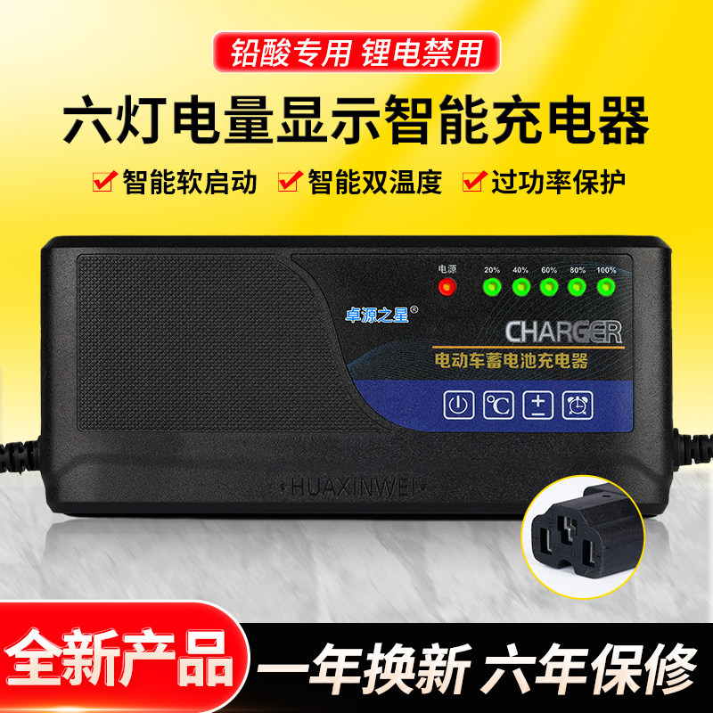 电动车电瓶充电器48V32AH20AH60V72伏新日爱玛雅迪电车三轮车通用