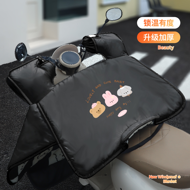 电动车挡风被加绒加厚保暖通用款