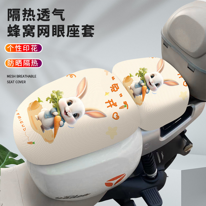 新国标分段式电动车坐垫套防晒隔热透气踏板车电瓶车座套四季通用
