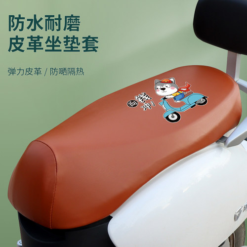 电动车防水坐垫套加厚四季通用