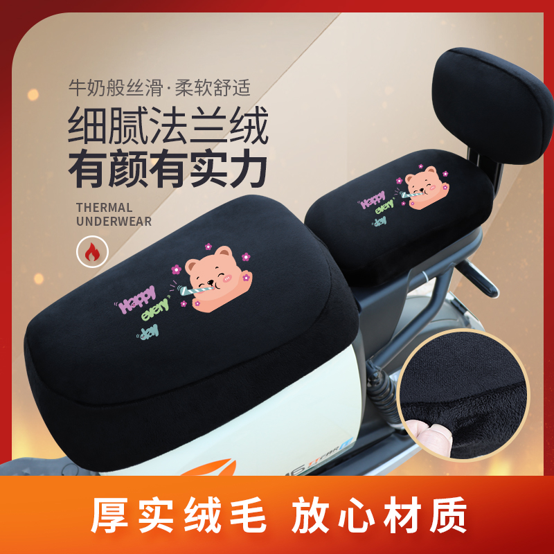 电动车保暖坐垫套DM2DM6DE3通用