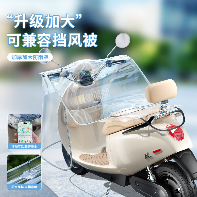 电动车挡风被防水罩车衣车头罩