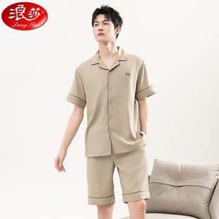 睡衣夏季 薄款 浪莎男士 纯棉短袖 可外穿纯色 2024新款 夏天家居服套装