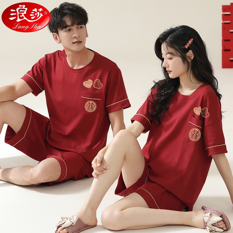 浪莎纯棉红色结婚睡衣情侣夏季短袖薄款大码男女士家居服套装