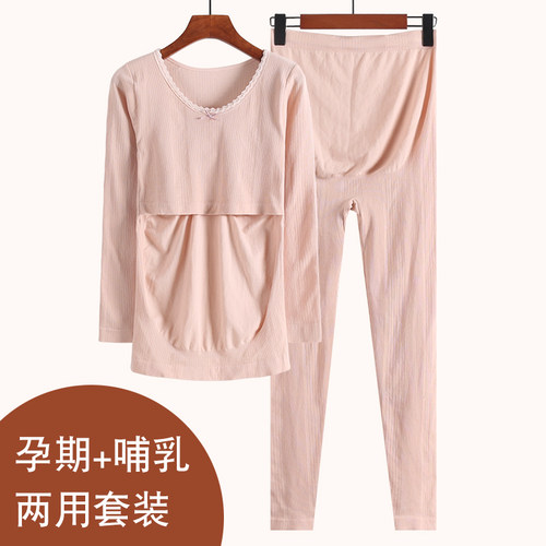 孕妇秋衣秋裤加大孕期长袖套装