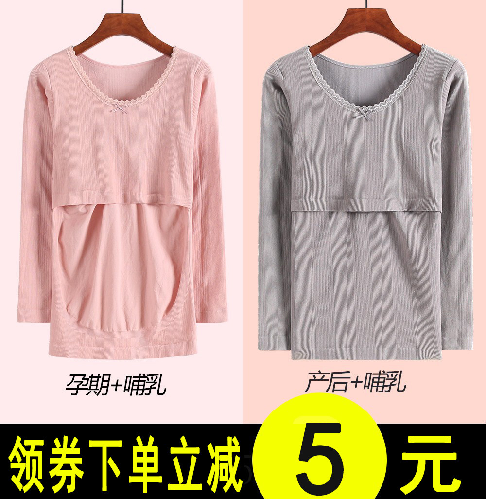 产后哺乳上衣春秋长袖月子服喂奶衣打底秋衣秋冬季怀孕期单件衬衣,孕妇装/孕产妇用品/营养,秋衣,淘宝优惠券,粉丝福利购,淘宝优惠卷