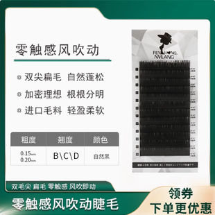 粉红女郎漫画山茶花单根多取不散根睫毛嫁接日式开花新美睫店专用