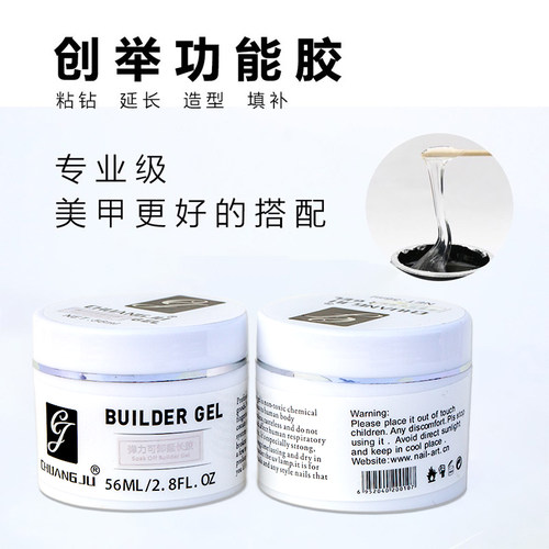 创举模型胶功能胶弹力可卸