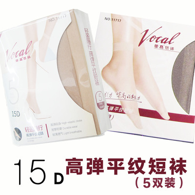 华高高弹平纹短袜15D锦纶11717