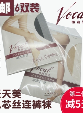 【6双装包邮】华高天天美加固超值包芯丝连裤袜09163透明不加裆