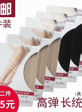 【6双装包邮】华高高弹平纹长统袜17499大腿袜15D透明丝袜女袜