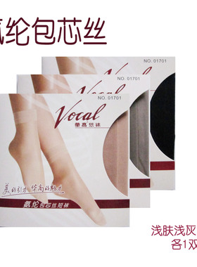 【1双包邮】华高丝袜氨纶包芯丝短袜01701透明丝袜短袜包芯丝