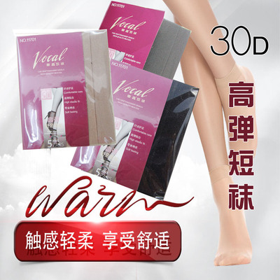华高30D锦纶高弹短袜11701女袜