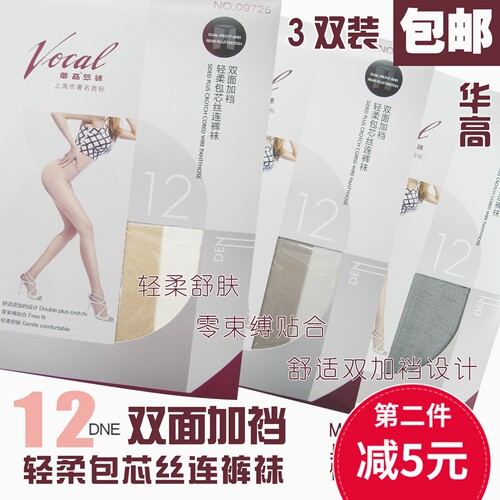 连裤华高双加裆超大宽体袜头加固